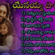 Jesus Songs Telugu