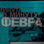 Утро На Двоих 13 Марта 2024