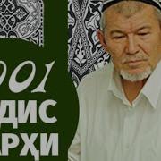 1001 Хадис Узбекча