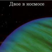 Артур Кларк Чтец