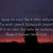 Я Все Привык Идти По Краю Мне Надоело Видеть Твой Силуэт