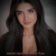 Хит Музыка Кавказа Скучаю Альбина Адилгереева