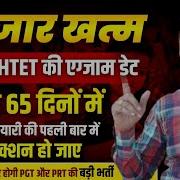 Haryana