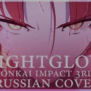 Honkai Impact 3Rd На Русском Tanya Chua Nightglow Rus Russian Cover
