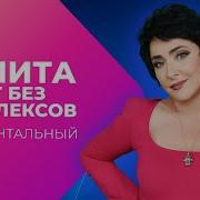 Лолита Без Комплексов Заставка