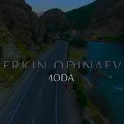 Эркин Одинаев Модар Бие 2018
