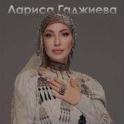 Лариса Некрсаосва Для Тебя