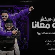 هاتلي نفوخك وانا احششه