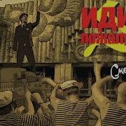 Идите На Хуй Безовсякого Экстаза