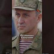 Новости В Москве Арестован Генерал