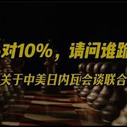 老蛮频道最新