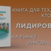 Преодоление Пропасти