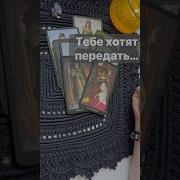 Неожиданные Судьбы