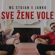 Sve Zene Vole