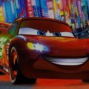 Тачки 2 Дисней Cars Disney Аудио Сказка Аудиосказки Сказки На Ночь Слушать Сказки Онлайн