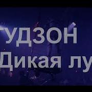 На Постели Нашей Смятая Пачка Сигарет