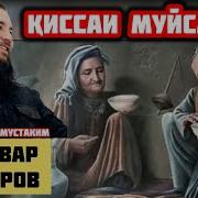 Хикояи Чупони Диловар