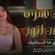 Nawras Al Hanin