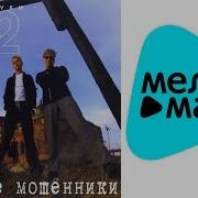 Сборник Отпетый Машеники