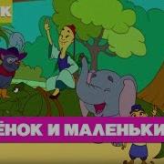 Новые Никому Неизвестные Приключения Барона Мюнхгаузена