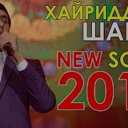 Хайриддин Шариф 2019