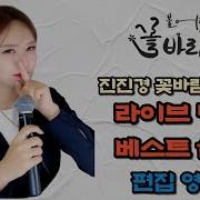 진진경 라이브방송