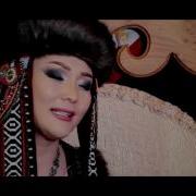 Кенже Көбөкова Мен Кыргыздын Кызымын