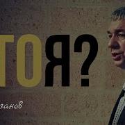 Новые Проповеди Азанова