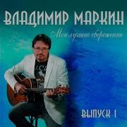 Песня Домовой
