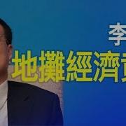 温相说时政 306
