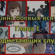 Вершина Боевых Искусств 1