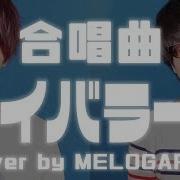 Melogappa