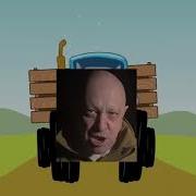 По Полям Чвк Вагнер Едет К Нам