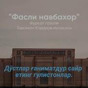 Tavakkal Qodirov