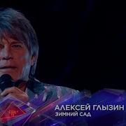 Зимний Сад Суперстар