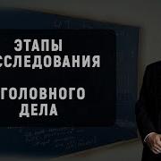 Лекции По Уголовному Праву