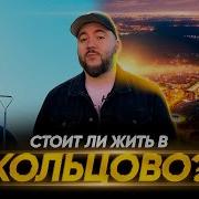 Индивидуалки Кольцово Новосибирск