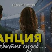 Виктория Белозёрова Рассказы