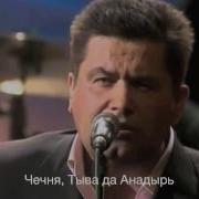 Гимн Украинского Донбасса Мирко Саблич По Мотивам Песни Любэ