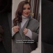 Зифа Нагаева Тормыш Аклы Каралы