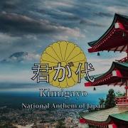 Japanese National Anthem