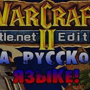 Warcraft 2 Фразы Юнитов