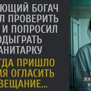 Смешные Истории Из Жизни