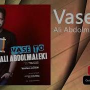 Али Абдулмалики Восе Ту