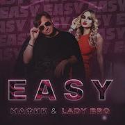 Мафик Easy
