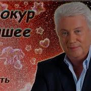 Винакур