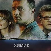 Химик Попадает В Древние Времена 1 2