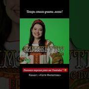 Катя Филатова