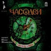 Наталья Щерба Слушать Аудиокниги Бесплатно