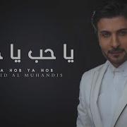 يا حب يا حب انتي عمري